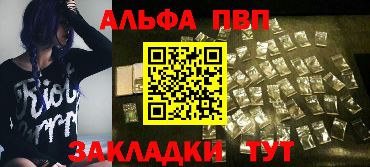 Нижневартовск  как найти закладки  А ПВП  Alpha PVP кристаллы  Вход с VPN  Alfa_PVP мука  Альфа ПВП Crystall 