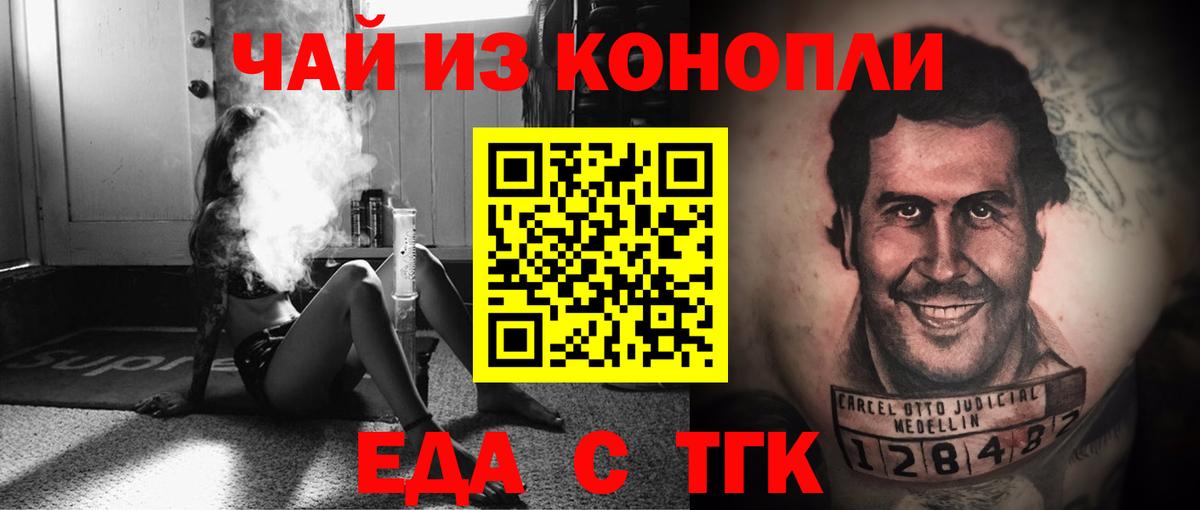 Нижневартовск  Cannafood марихуана  Вход с VPN 