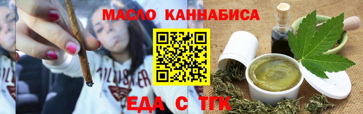 Cannafood конопля Нижневартовск