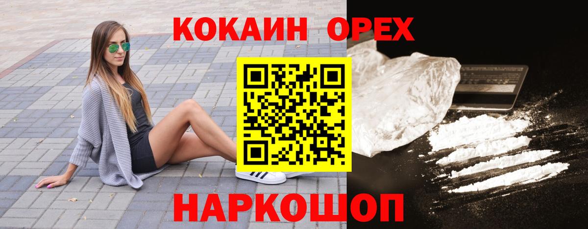 Кокаин 98% Нижневартовск