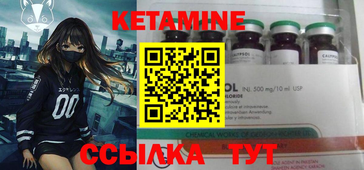 Кетамин ketamine  Вход с VPN  MEGA зеркало  Кетамин VHQ  Нижневартовск 