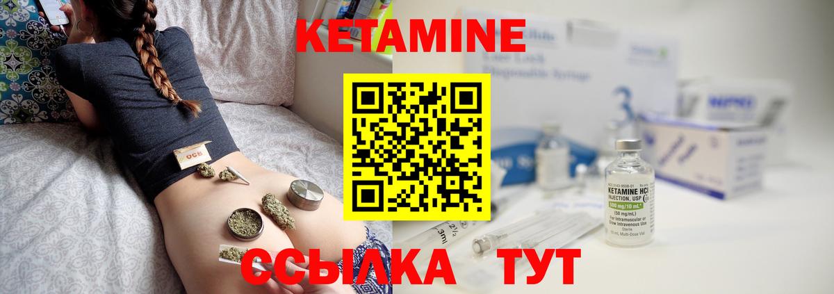 КЕТАМИН ketamine Нижневартовск