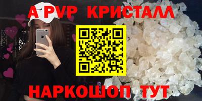 мяу мяу кристалл Шахты