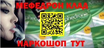 мефедрон VHQ Кингисепп