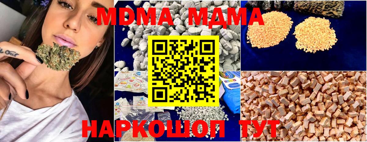 MDMA crystal  Вход с VPN  MDMA  Нижневартовск  MDMA молли 