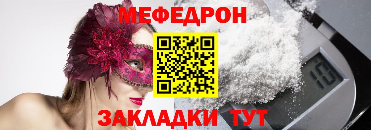 Нижневартовск  МЯУ-МЯУ  МЕФ  Вход с VPN  Мефедрон 4 MMC  Мефедрон 4 MMC 