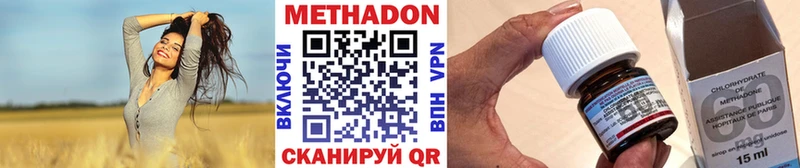 как найти наркотики  Нижневартовск  Метадон methadone 