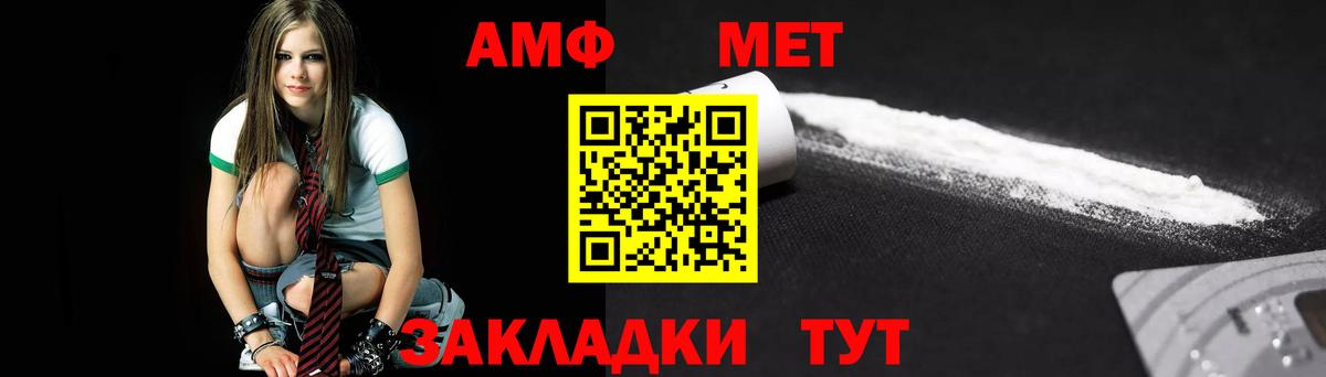 Нижневартовск  МЕТАМФЕТАМИН винт  МЕТАМФЕТАМИН винт  Вход с VPN 
