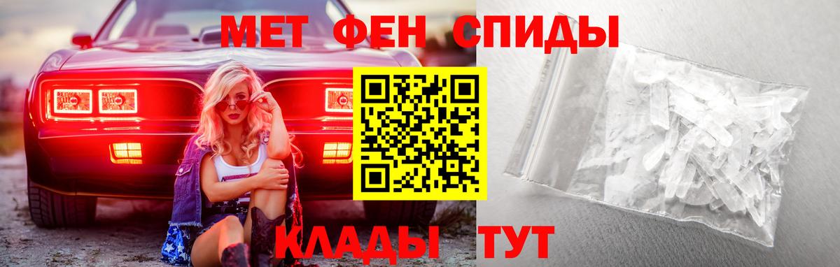 Метамфетамин мет Нижневартовск