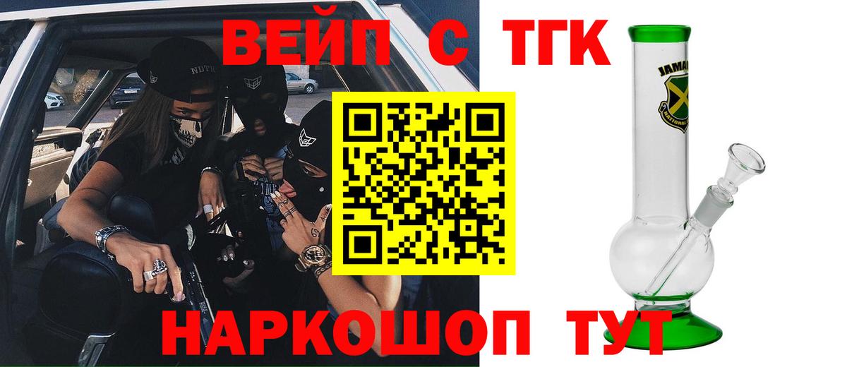 ТГК гашишное масло Нижневартовск